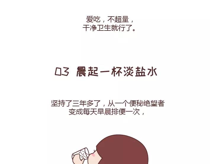 🍟麥拉風-婚後80 第288话 遇见更好的自己 第29页
