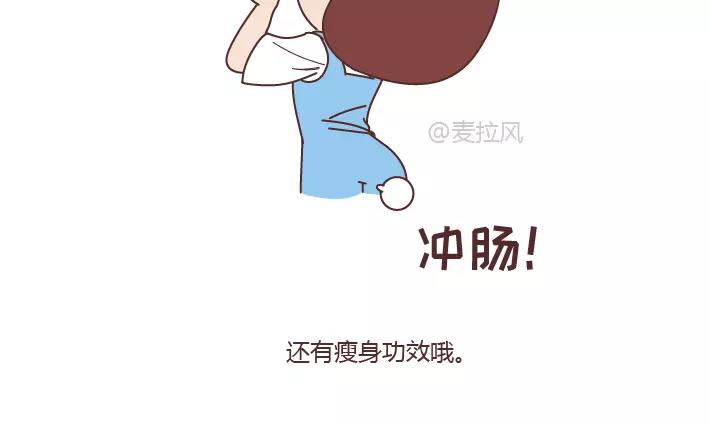 🍟麥拉風-婚後80 第288话 遇见更好的自己 第30页