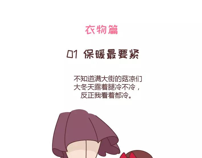 🍟麥拉風-婚後80 第288话 遇见更好的自己 第31页
