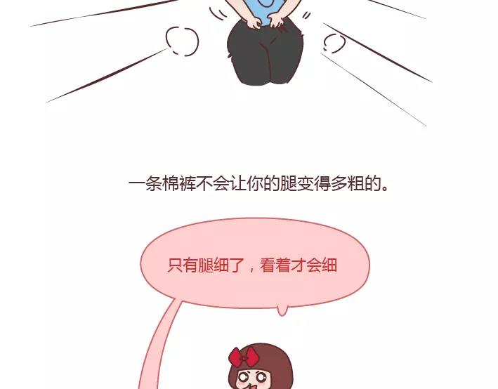🍟麥拉風-婚後80 第288话 遇见更好的自己 第33页