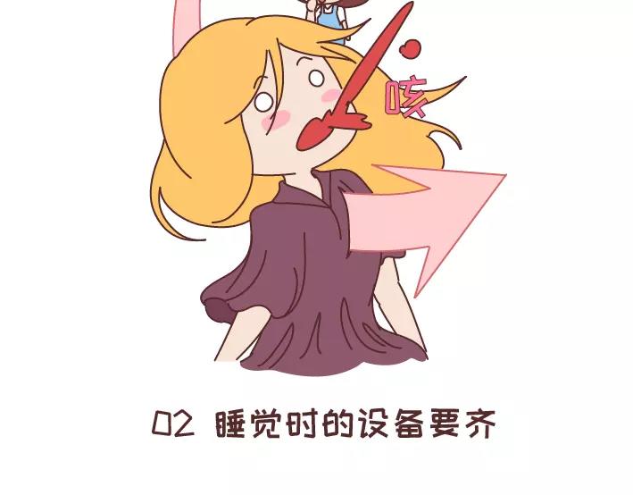🍟麥拉風-婚後80 第288话 遇见更好的自己 第34页