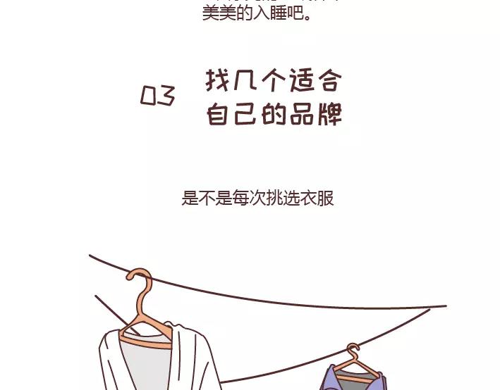 🍟麥拉風-婚後80 第288话 遇见更好的自己 第37页