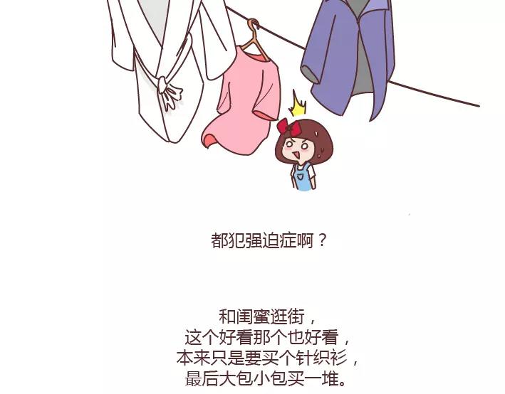 🍟麥拉風-婚後80 第288话 遇见更好的自己 第38页