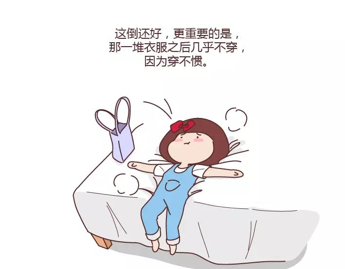 🍟麥拉風-婚後80 第288话 遇见更好的自己 第41页