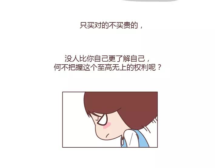 🍟麥拉風-婚後80 第288话 遇见更好的自己 第42页