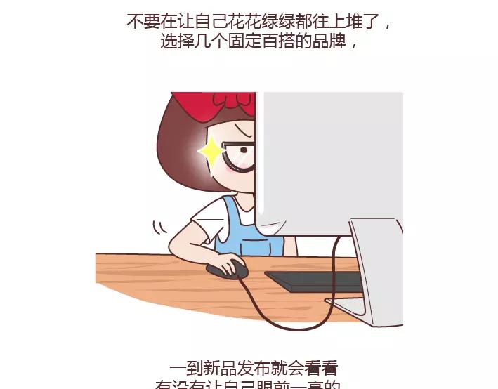 🍟麥拉風-婚後80 第288话 遇见更好的自己 第43页