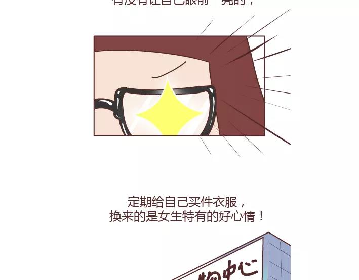 🍟麥拉風-婚後80 第288话 遇见更好的自己 第44页