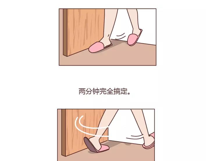 🍟麥拉風-婚後80 第288话 遇见更好的自己 第47页