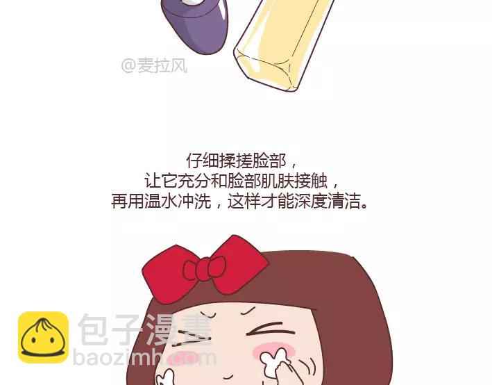 🍟麥拉風-婚後80 第288话 遇见更好的自己 第49页