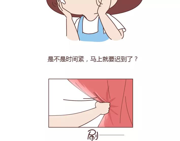 🍟麥拉風-婚後80 第288话 遇见更好的自己 第50页