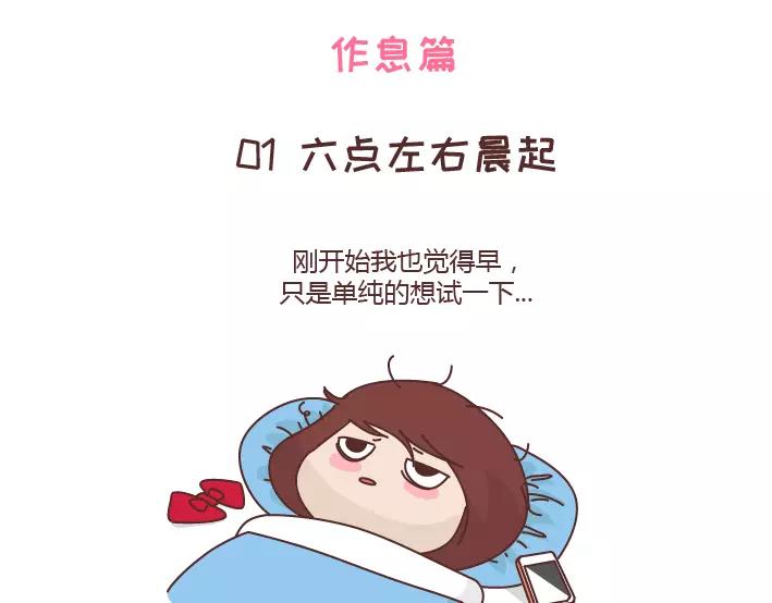 🍟麥拉風-婚後80 第288话 遇见更好的自己 第6页