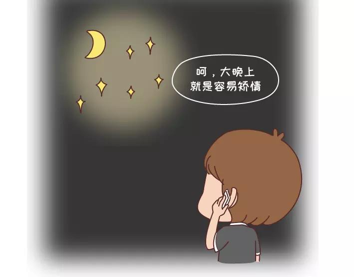 🍟麥拉風-婚後80 第290话 你抱怨的开学 第11页