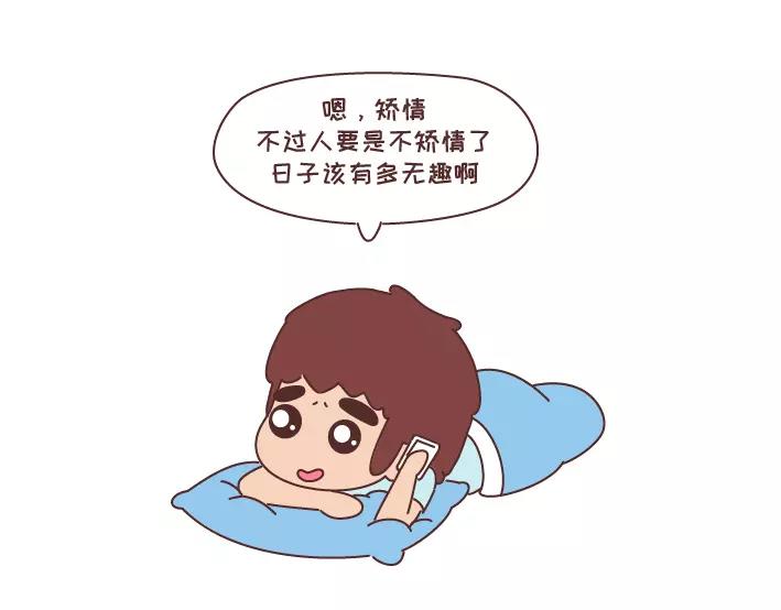 🍟麥拉風-婚後80 第290话 你抱怨的开学 第12页