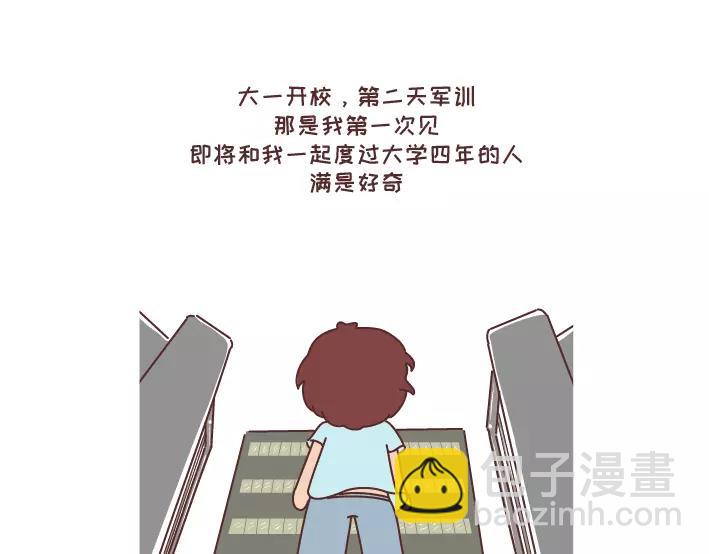 🍟麥拉風-婚後80 第290话 你抱怨的开学 第15页