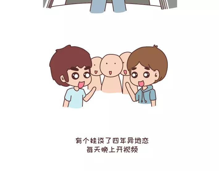 🍟麥拉風-婚後80 第290话 你抱怨的开学 第16页