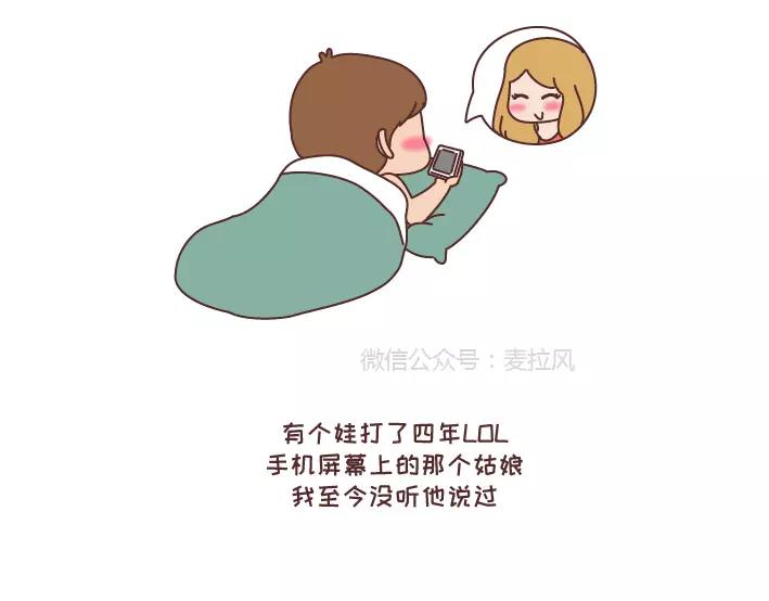 🍟麥拉風-婚後80 第290话 你抱怨的开学 第17页