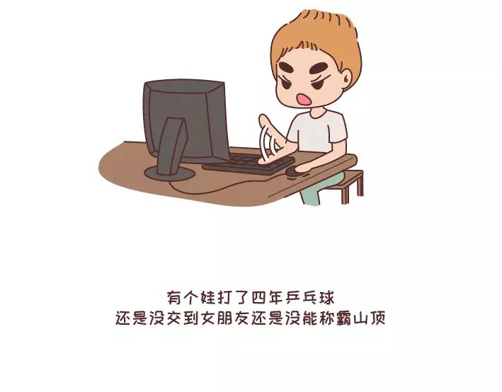 🍟麥拉風-婚後80 第290话 你抱怨的开学 第18页
