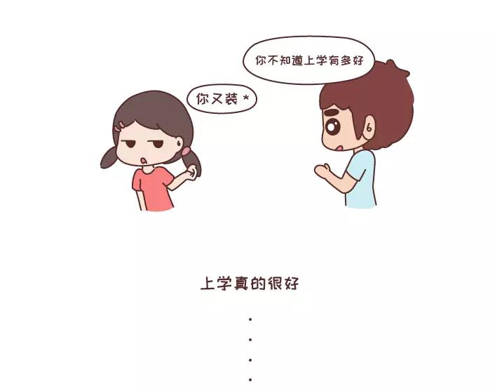 🍟麥拉風-婚後80 第290话 你抱怨的开学 第22页