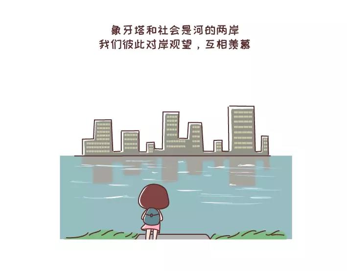 🍟麥拉風-婚後80 第290话 你抱怨的开学 第25页