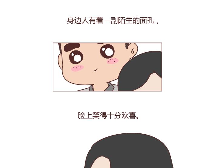 🍟麥拉風-婚後80 第292话 两个人的沟通方式 第15页
