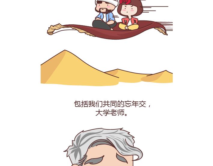 🍟麥拉風-婚後80 第292话 两个人的沟通方式 第21页