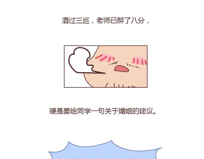 🍟麥拉風-婚後80 第292话 两个人的沟通方式 第23页