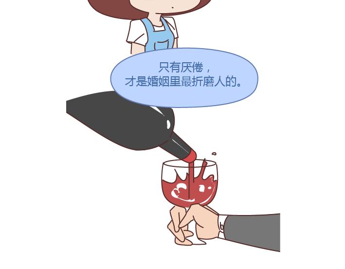 🍟麥拉風-婚後80 第292话 两个人的沟通方式 第25页