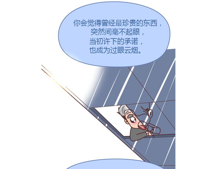 🍟麥拉風-婚後80 第292话 两个人的沟通方式 第26页