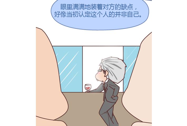 🍟麥拉風-婚後80 第292话 两个人的沟通方式 第27页