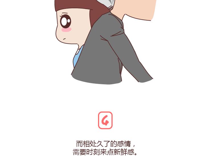 🍟麥拉風-婚後80 第292话 两个人的沟通方式 第31页