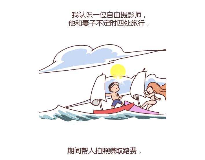 🍟麥拉風-婚後80 第292话 两个人的沟通方式 第33页