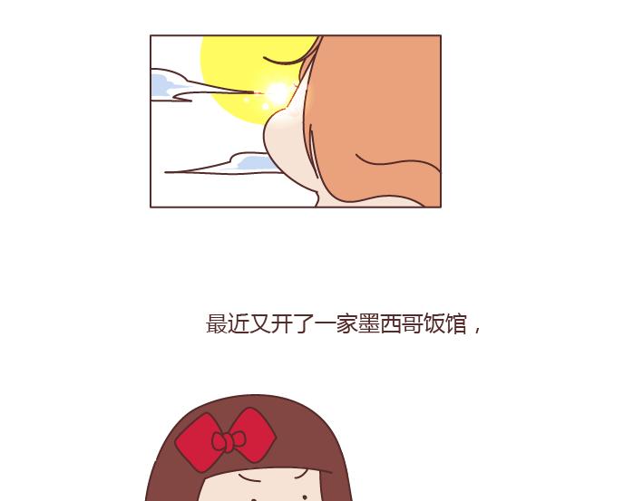🍟麥拉風-婚後80 第292话 两个人的沟通方式 第34页