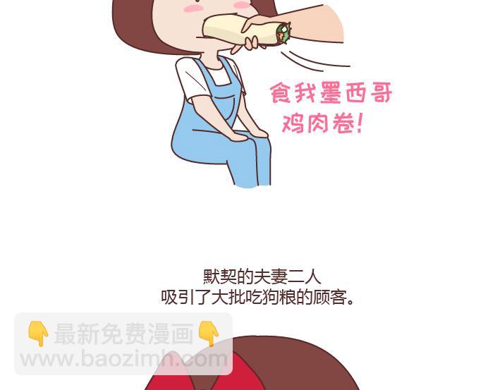 🍟麥拉風-婚後80 第292话 两个人的沟通方式 第35页