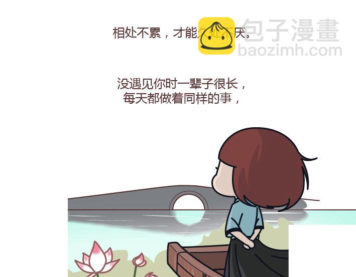 🍟麥拉風-婚後80 第292话 两个人的沟通方式 第37页