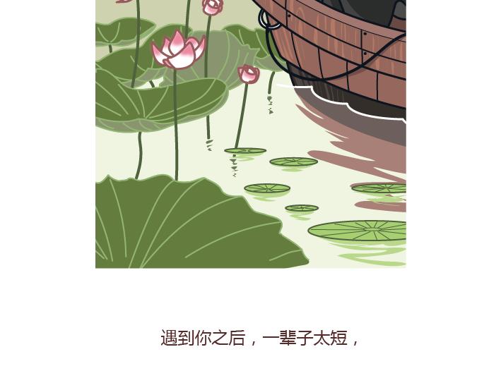🍟麥拉風-婚後80 第292话 两个人的沟通方式 第38页