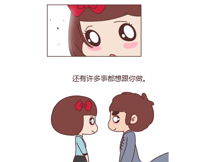 🍟麥拉風-婚後80 第292话 两个人的沟通方式 第39页