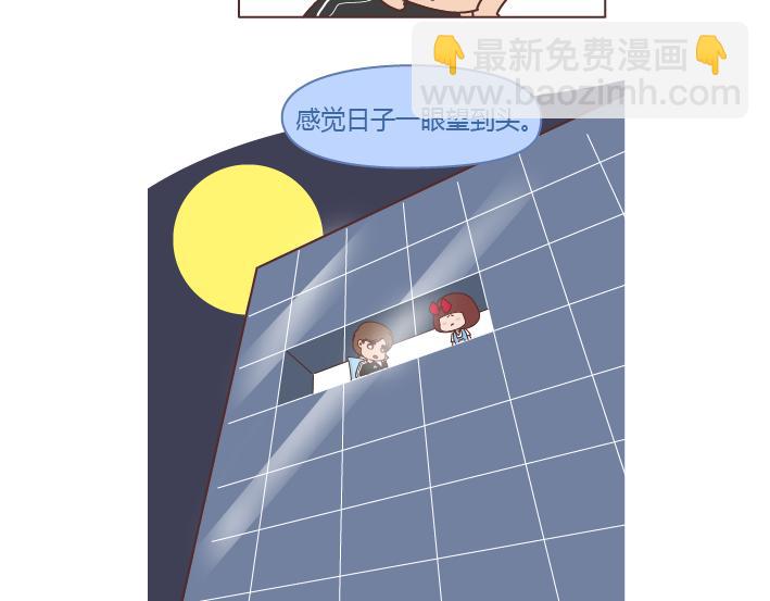 🍟麥拉風-婚後80 第292话 两个人的沟通方式 第4页