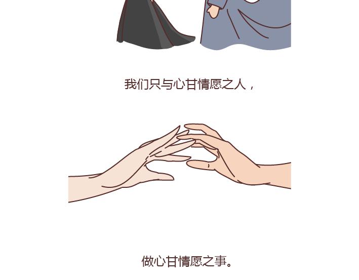🍟麥拉風-婚後80 第292话 两个人的沟通方式 第40页