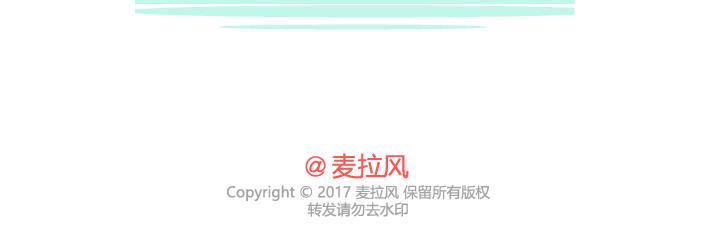 🍟麥拉風-婚後80 第292话 两个人的沟通方式 第42页
