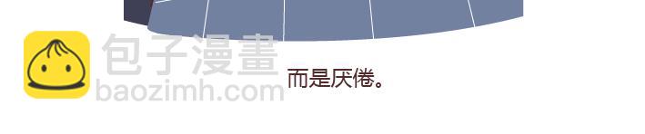 🍟麥拉風-婚後80 第292话 两个人的沟通方式 第5页