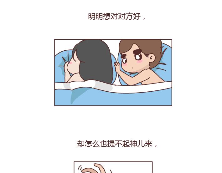 🍟麥拉風-婚後80 第292话 两个人的沟通方式 第6页