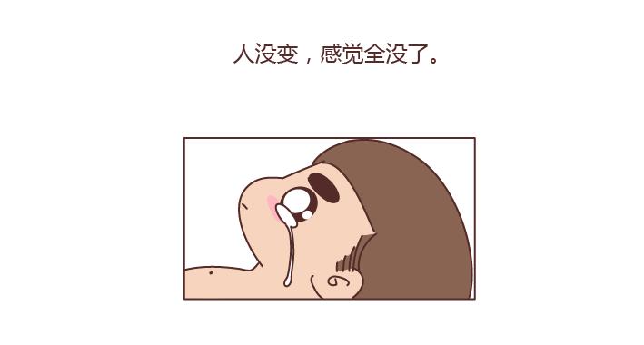 🍟麥拉風-婚後80 第292话 两个人的沟通方式 第9页