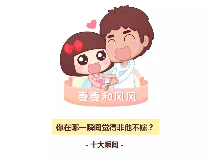 🍟麥拉風-婚後80 第294话 决定嫁人的瞬间 第1页