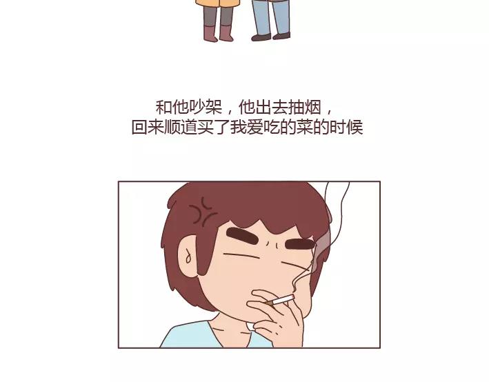 🍟麥拉風-婚後80 第294话 决定嫁人的瞬间 第10页