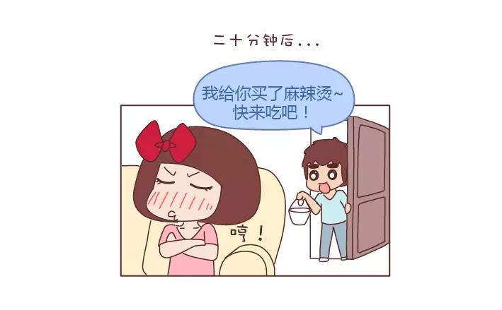 🍟麥拉風-婚後80 第294话 决定嫁人的瞬间 第11页