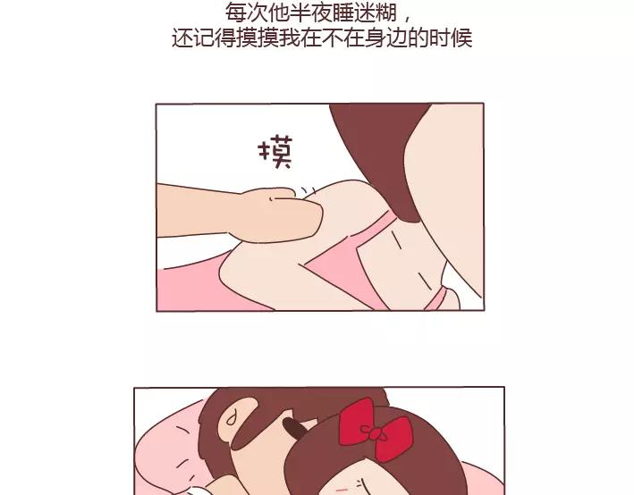 🍟麥拉風-婚後80 第294话 决定嫁人的瞬间 第13页