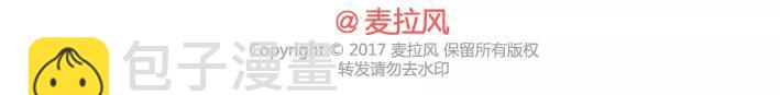 🍟麥拉風-婚後80 第294话 决定嫁人的瞬间 第15页