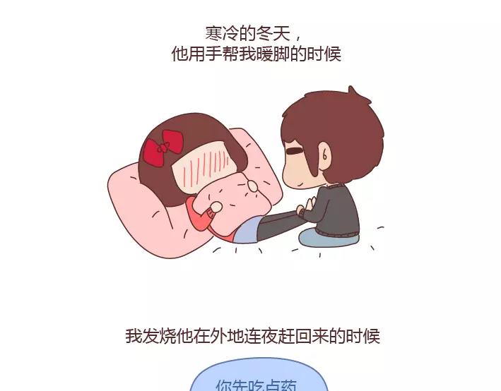 🍟麥拉風-婚後80 第294话 决定嫁人的瞬间 第2页