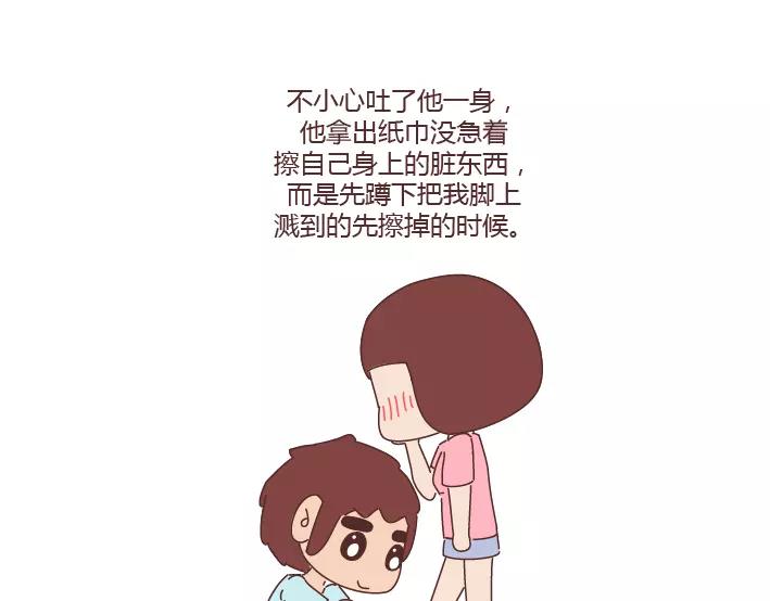 🍟麥拉風-婚後80 第294话 决定嫁人的瞬间 第5页