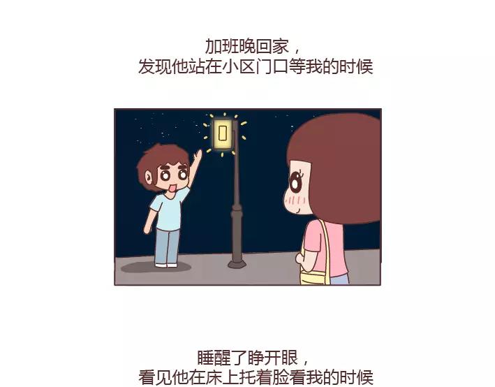🍟麥拉風-婚後80 第294话 决定嫁人的瞬间 第7页